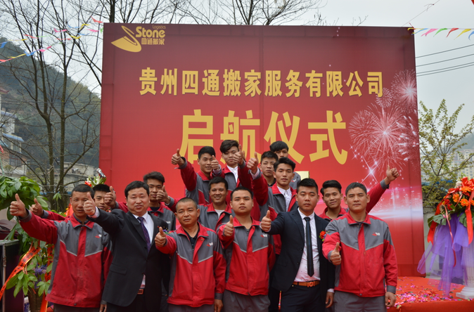 贵阳四通搬家:宣讲司机守则,守卫客户利益