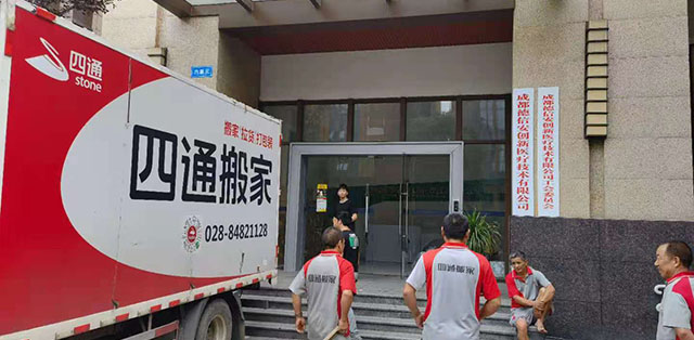 搬家公司