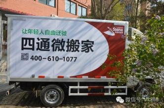 如何选择的小型搬家公司